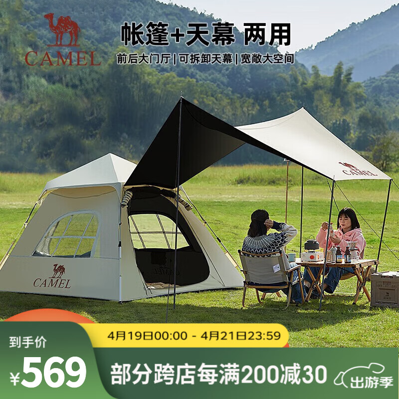 ���գ�CAMEL������¶Ӫ�����Яʽ�۵�����Ӻ�ҰӪҰ��Ұ��ȫ�Զ���Ļ�� [����+��Ļ]����ɫ(�ڽ�)B110B