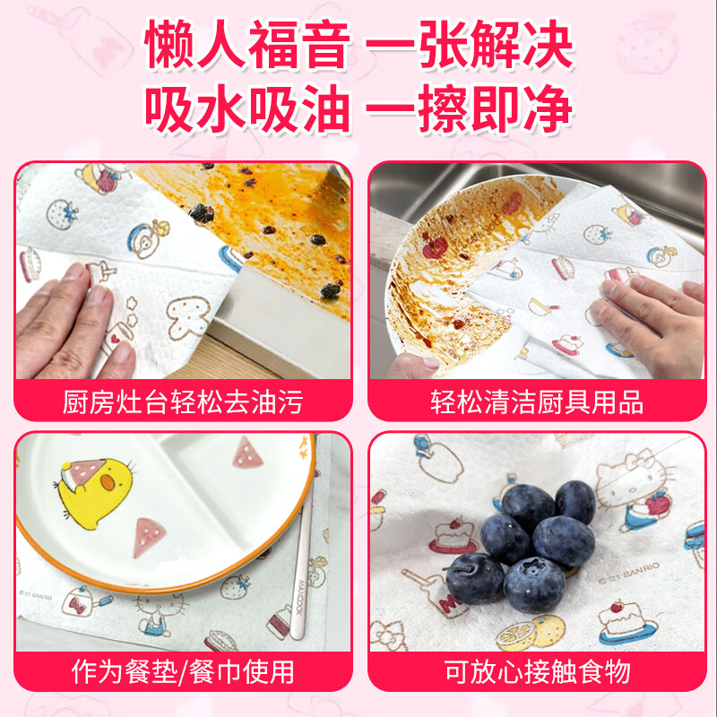 妮飘（Nepia）厨房用纸三丽鸥凯蒂一次性懒人抹布吸水吸油干湿两用超大尺寸 1层 40节*24卷
