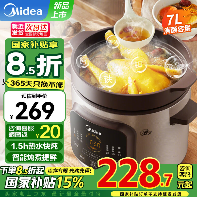 ģMideaѵɰԤԼ3-4-6-8 մɰֱ 7L 7˫׻DGE65J56287.98Ԫ2(143.99Ԫ/)