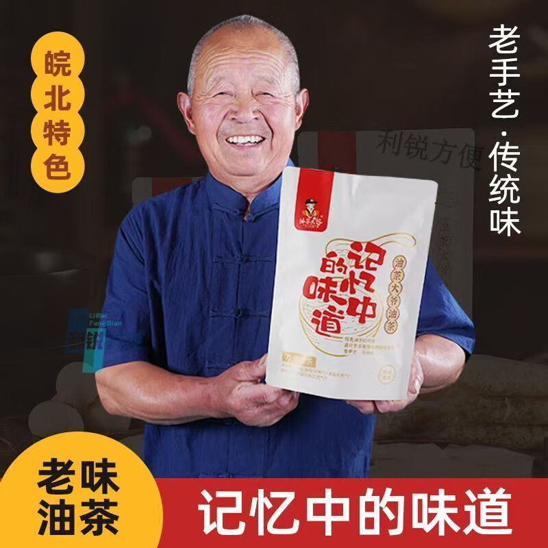 油茶大爺皖北油茶包安徽特產(chǎn)248g袋裝胡辣湯傳統(tǒng)老式咸味早餐不辣 6碗裝油茶大爺油茶包*2袋