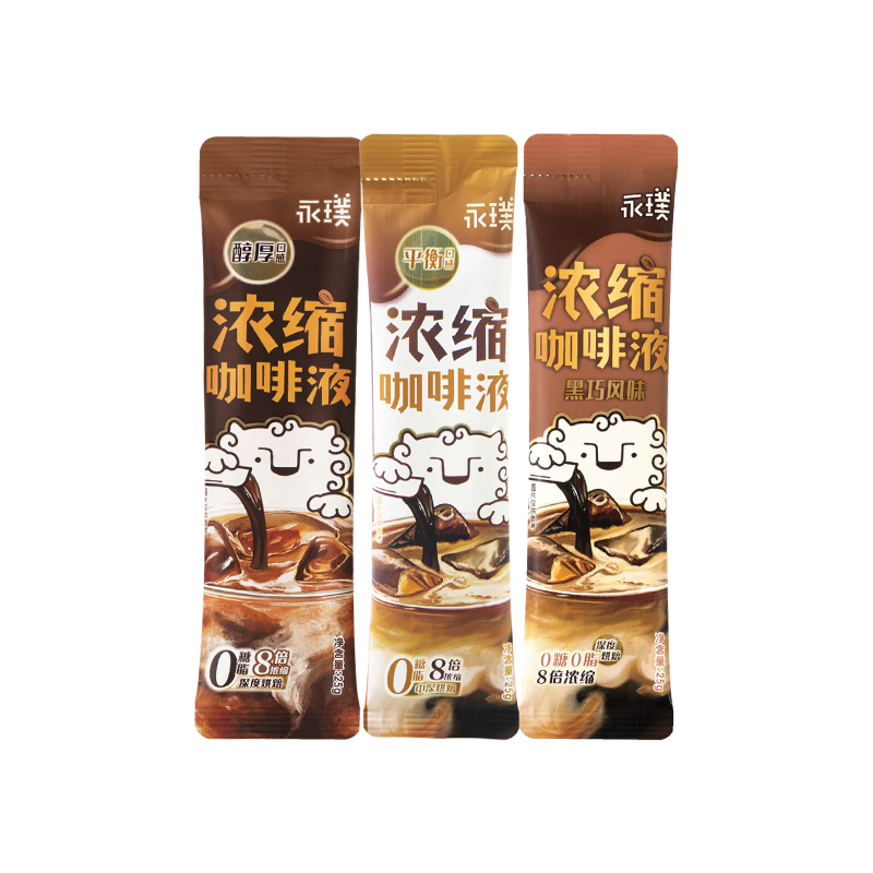 永璞黑咖啡液浓缩速溶无糖美式拿铁黑巧+平衡+醇厚口感尝鲜装 25g*3条