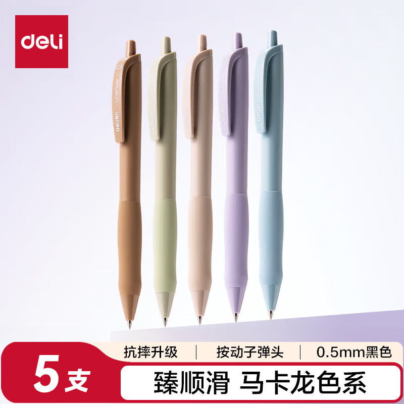 得力（deli）臻顺滑按动中性笔 马卡龙色系 0.5mm子弹头学生中性笔刷题笔 黑色5支/盒S60-A5