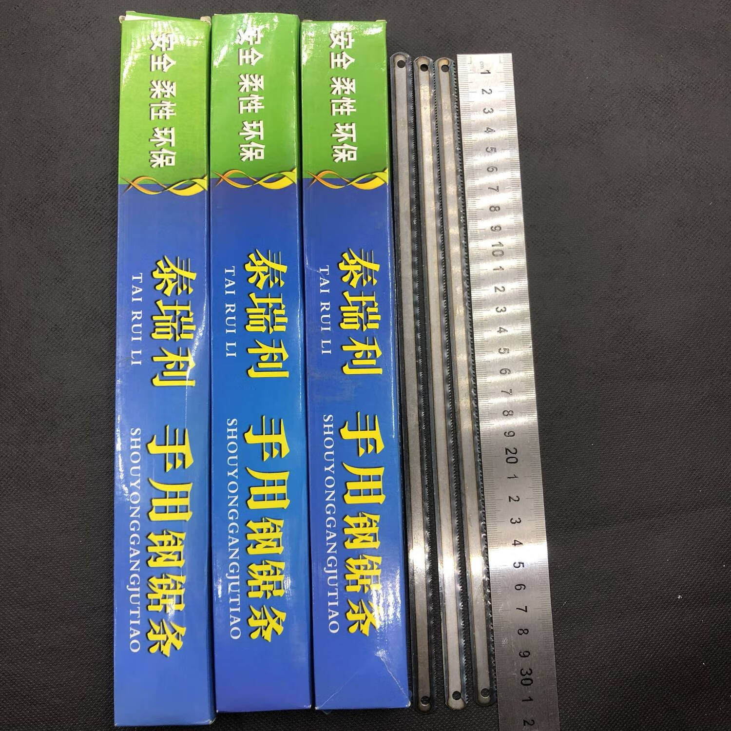 語森憶50支裝 泰瑞利24T柔性鋸條鋸塑料水管木工鋸條金屬手用鋼鋸條 泰瑞利24牙適合鋸鐵一包50根