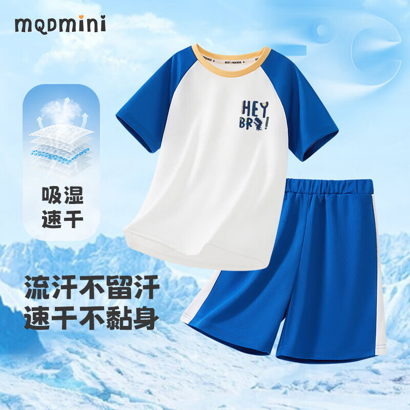 MQDMINI童装儿童速干套装男童运动T恤裤子2025新款宝宝夏季衣服0 YY恐龙-短袖套4艳蓝 90