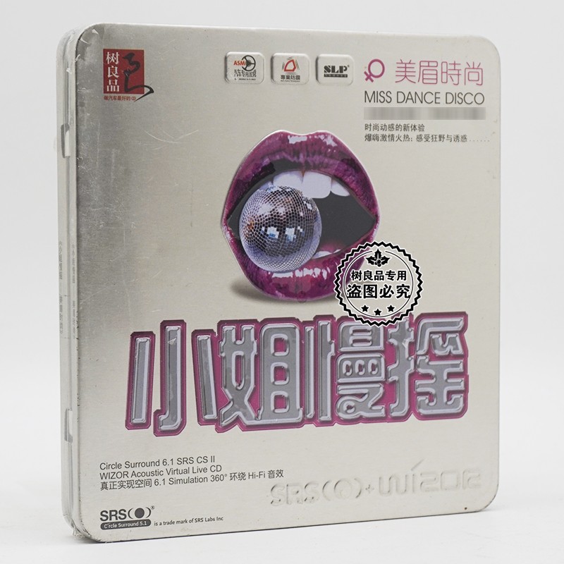 1环绕cd 美眉时尚 夜店动感小姐慢摇中文dj舞曲 srs音效