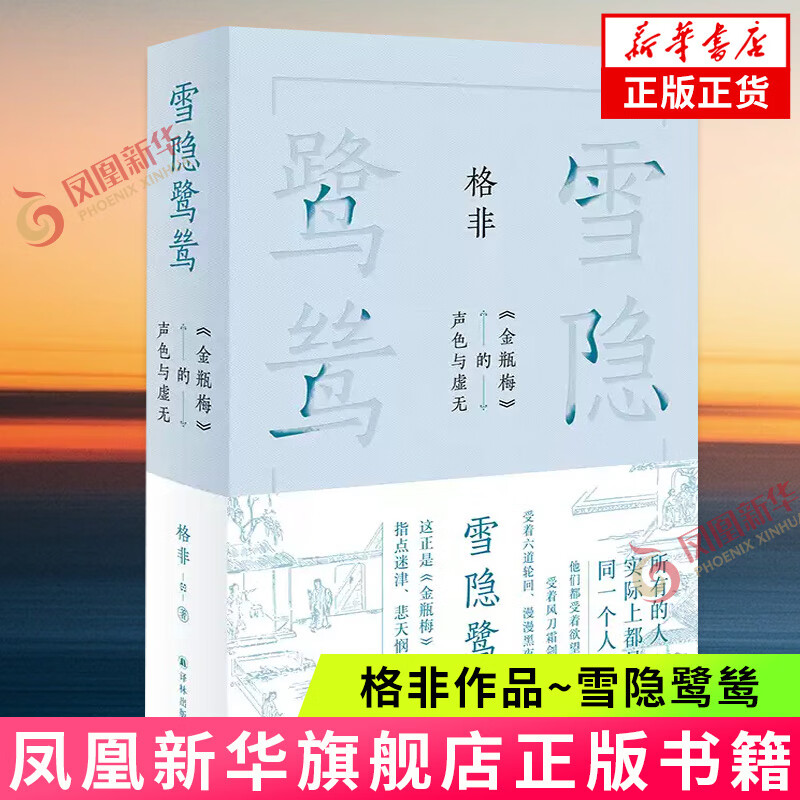 Ʒ~ѩ𸣺ƿ÷ɫ ֳ йִС˵ »鼮