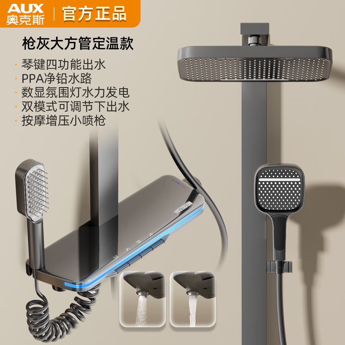 奥克斯淋浴花洒套装 浴室精铜花洒全套一整套卫生间卫浴三件套 G30-水镀灰-方管数显冷热款