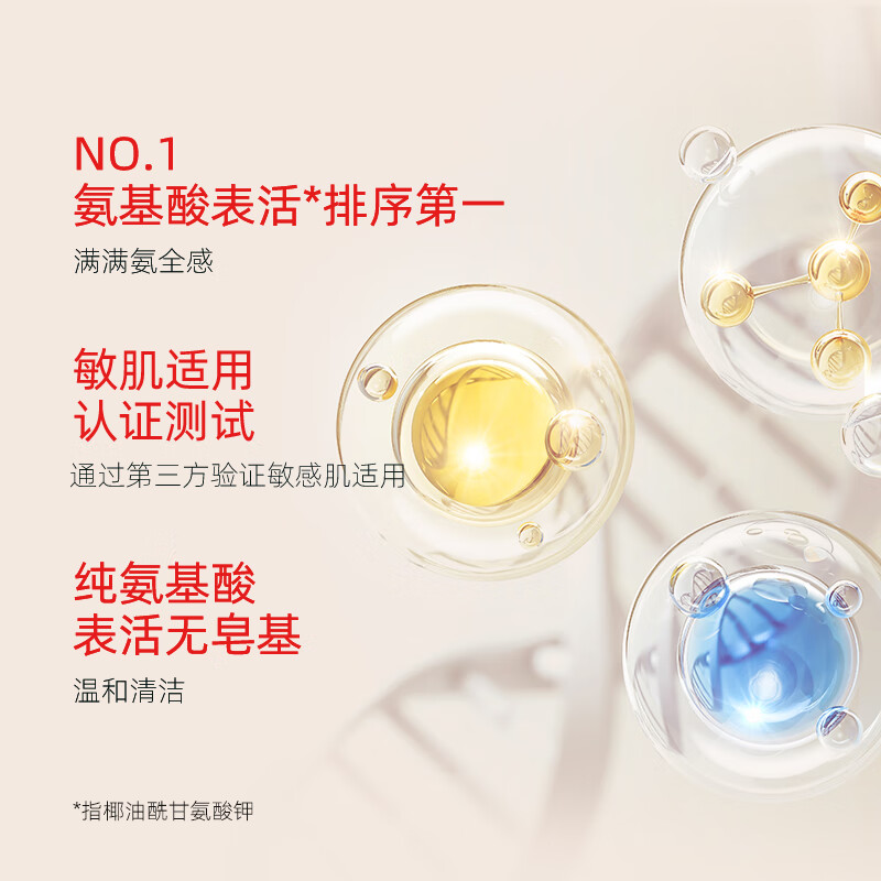 私信氨基酸型洁面乳洗面奶慕斯 面部毛孔清洁卸妆女男士用洗脸护肤品 【敏感肌/混油/混干】私信-柔和氨基酸洗面奶100g