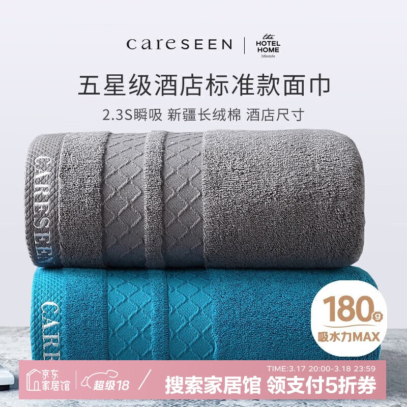 康尔馨酒店毛巾 纯棉加厚吸水面巾 2条装洗脸巾 蓝+灰 75*40cm 180g