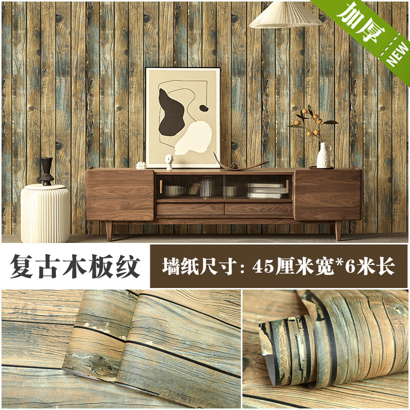 加厚復(fù)古3D立體仿真木板木紋貼紙PVC自粘仿木墻貼餐廳背景墻壁紙 復(fù)古木板紋92038-1 44.5厘米寬*6米長(zhǎng)卷