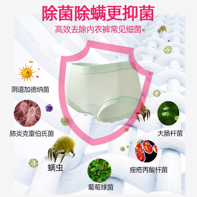 时尚优家内衣洗衣液除菌除螨去除姨妈血渍洗内裤袜子专用液女士内衣清洁剂 【玫瑰香型】505g*2瓶