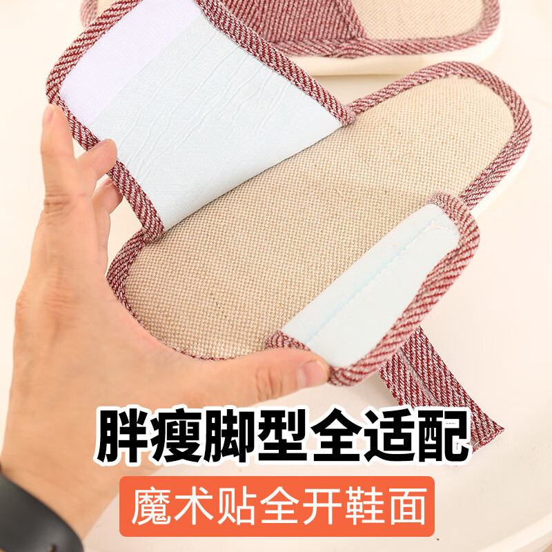 美瑞家【大开口魔术贴】吸汗透气亚麻拖鞋 酒红 36-37 (适合34-35码脚)