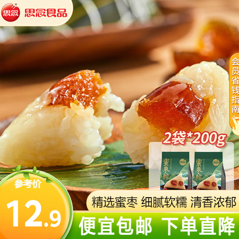 ˼������ ������ �������� ������ ���� ��հ�װ ����� ���ʳ�� ������200g*2������4ֻ��