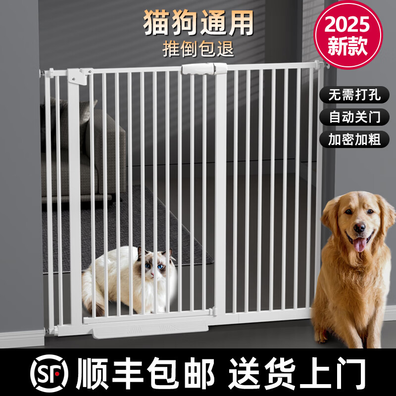 LXX圍欄兒童安全門欄寶寶防護(hù)欄桿寵物隔離欄柵貓狗圍欄加密免打孔新 103高度 白色3.5縫隙【加厚加密】 適合寬度76-85CM