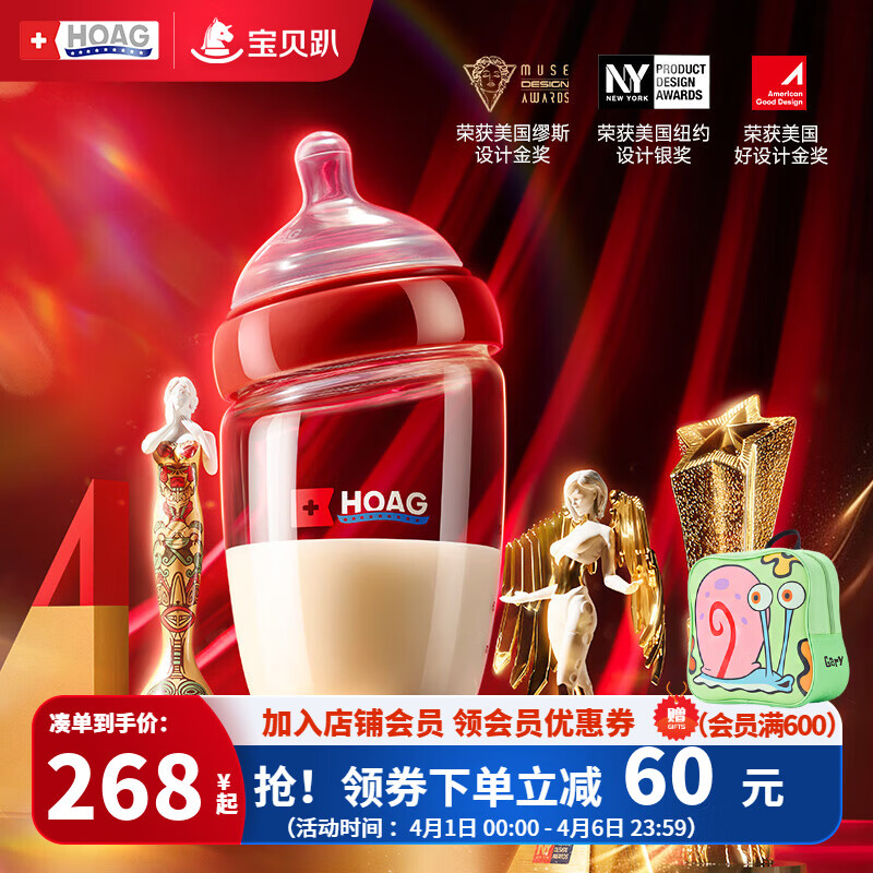 Hoag（霍格）玻璃奶瓶新生兒防脹氣奶嘴寬口徑0-3歲嬰兒寶寶防嗆奶瓶 240ml【SS+S+M奶嘴】