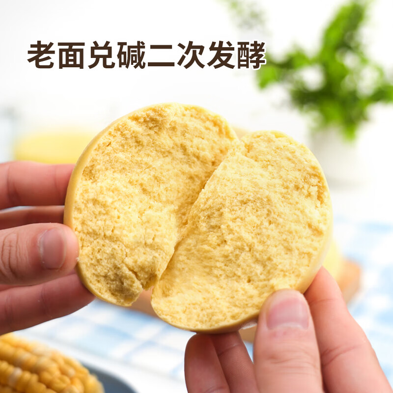 希森玉米馒头155克/个山东杂粮馍馍手工老面饽饽饱腹早餐粗粮馒头生鲜 玉米馒头155克*12个