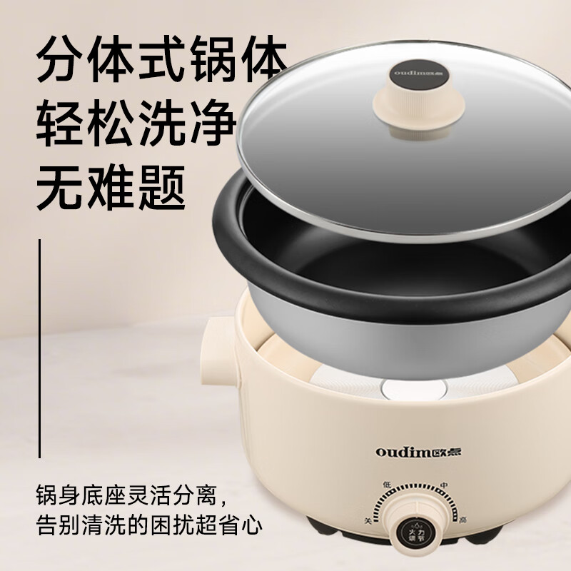 欧点多功能电火锅分体式电煮锅不粘锅电热锅多用途电炒锅大功率保温电锅锅大容量炖蒸煮一体电蒸锅 3L 【分体式|1000W】