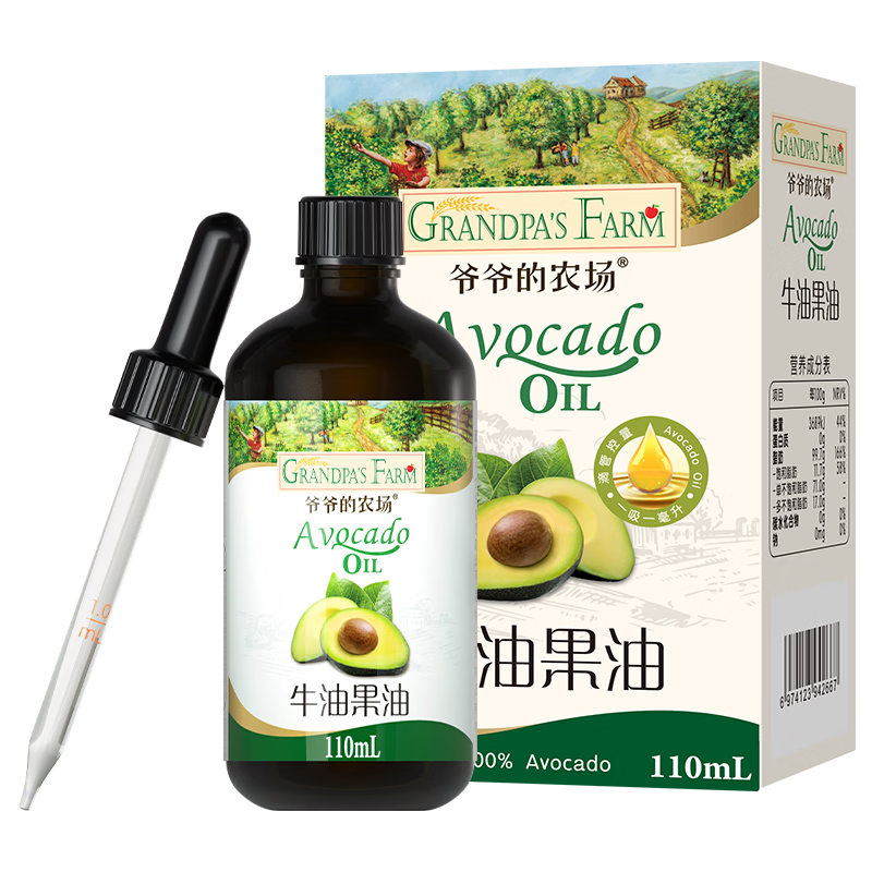 爺爺的農場牛油果油食用油110ml 热炒油凉拌宝宝辅食油 适用婴幼儿的油