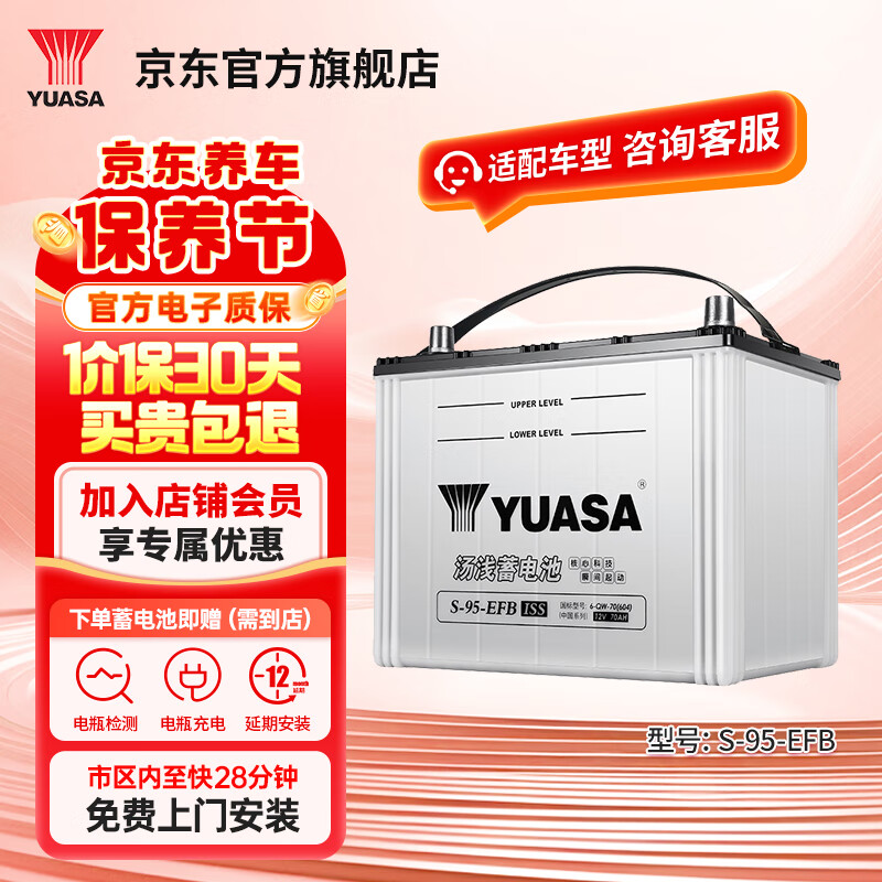 ǳǳءǳ(Yuasa)ƿEFBͣϵ Ծɻ S-95///ʵ579Ԫ