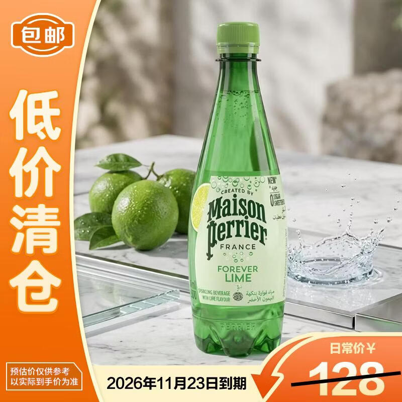 Perrier巴黎水青柠味气泡水500ml*24瓶无糖含气矿泉水饮料【临期清仓】