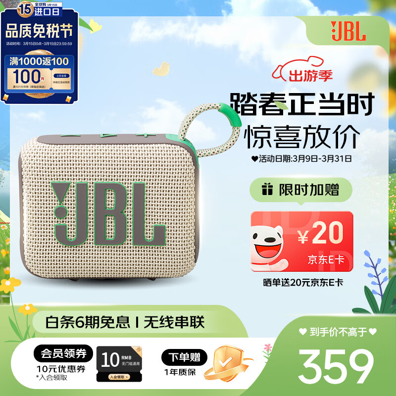 JBLGO4 ֽשĴ Я jbl С go4 С  262Ԫȯ