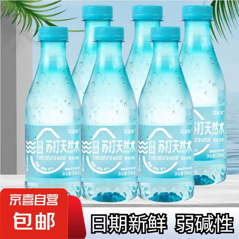 մȻˮմȻˮ350ml*12/24ƿװˬˮƷ 6ƿװ4.4Ԫ(ʡǮɵ2.4Ԫ)