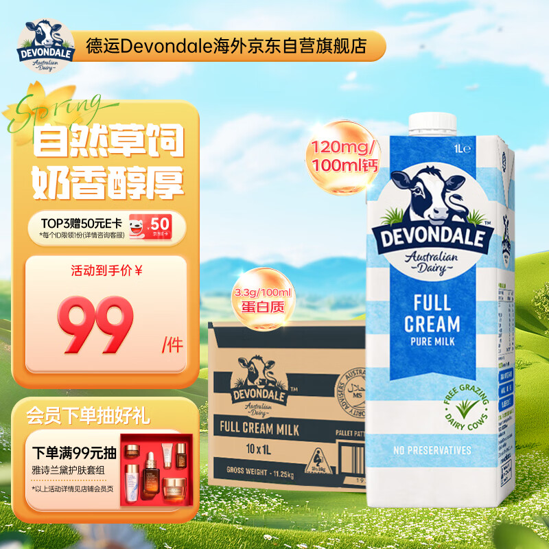 ���ˣ�Devondale������ȫ֬��ţ��1L*10��0���ǲ��Ǹ߸Ƹߵ��׶�ͯ������