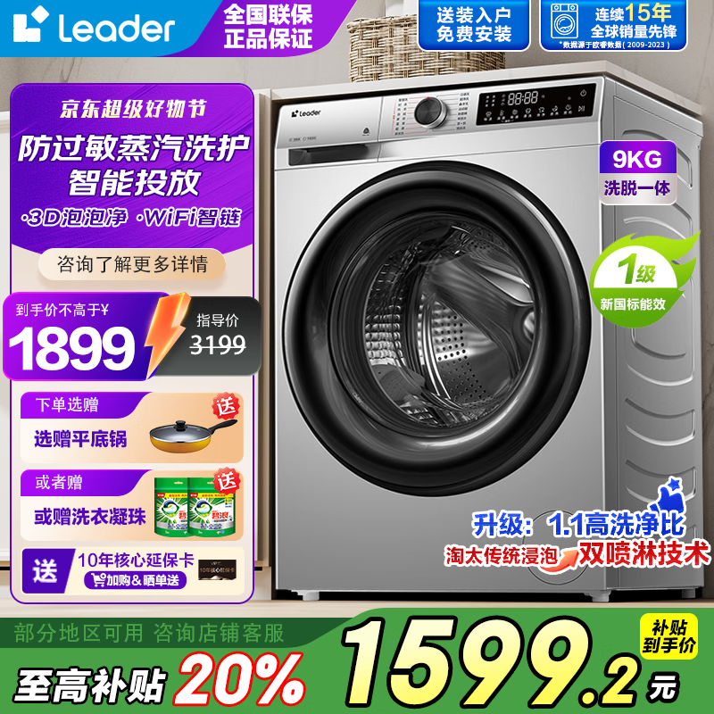 �޵���������9kg������ȫ�Զ����ù�Ͳϴ�»� ���ݳ���ϴ ����ƽǶ ��Ͳ�� ����Ͷ�� ϴ��һ��� ȫ�Զ��ҵ� ��ϴ�ѡ�9���ﳬ��ƽǶ+����Ͷ��+������536U1