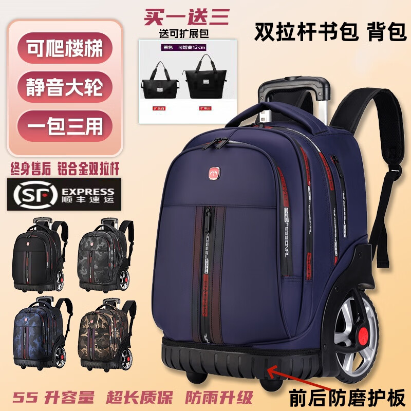 DLDELONG拉杆书包初中生高中大容量拉杆旅行包男女拉杆包学生拉杆双肩背包 双拉杆升级款/蓝色/容量55升