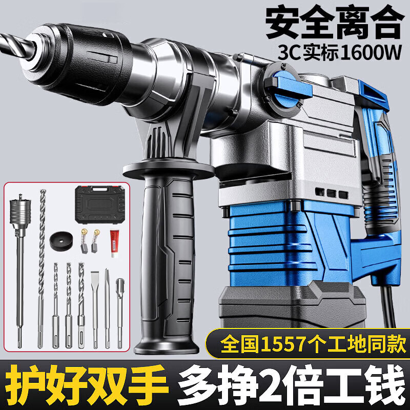 哥伦达多专攻混凝土工业级电锤电镐两用电钻安全离合聚能升级大功率冲击钻 工业甄选7件套 【安全聚能离合】