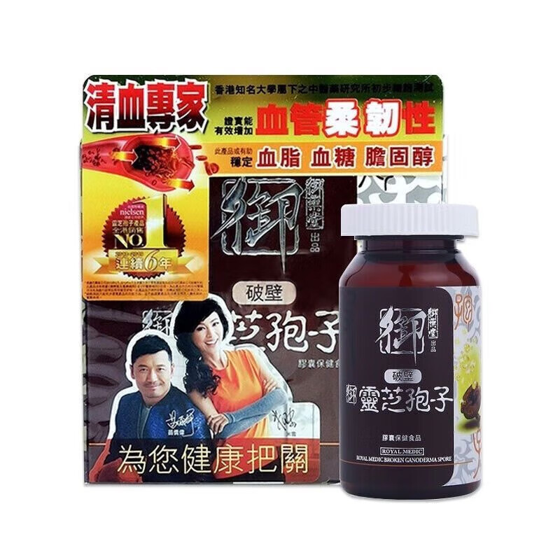 万宁(mannings)御药堂破壁灵芝孢子60粒 有效平衡血脂血糖 强免疫 御药堂破壁灵 御药堂破壁灵芝孢子60粒/瓶