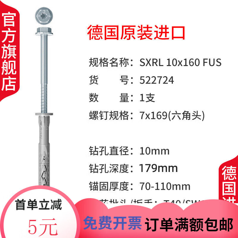 慧鱼fischer膨胀螺栓螺丝加长尼龙锚栓sxrl10mm六角头 10x160fus带