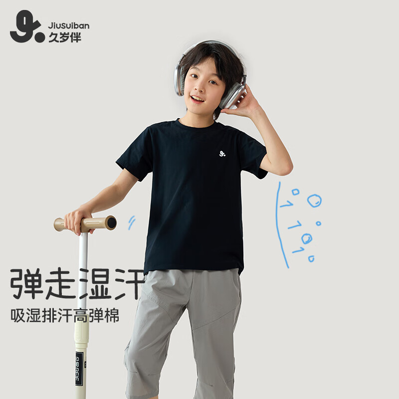 久岁伴【吸湿排汗高弹棉】儿童T恤男女童中大童青少年基础百搭短袖上衣 浅蓝 180 /身高175-185体重135-145斤