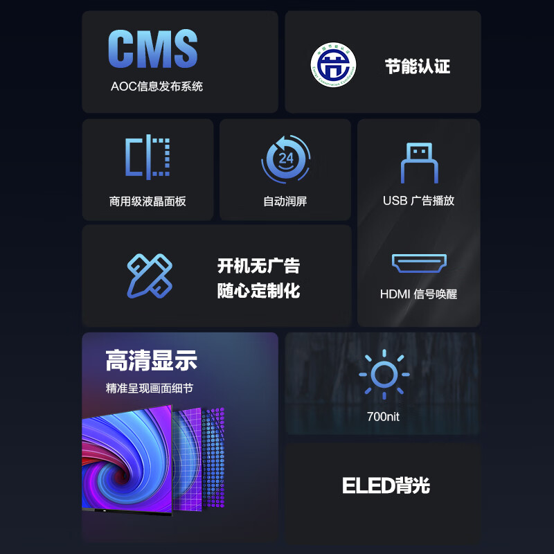 广告机排行榜前十名出炉：这10款高清高亮，广告投放效果超赞！-图片6