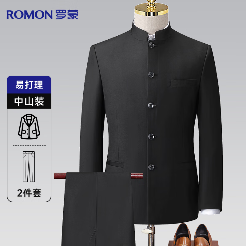 罗蒙中山装西服套装男士结婚礼服立领爸爸装新中式新郎订婚中国风西装