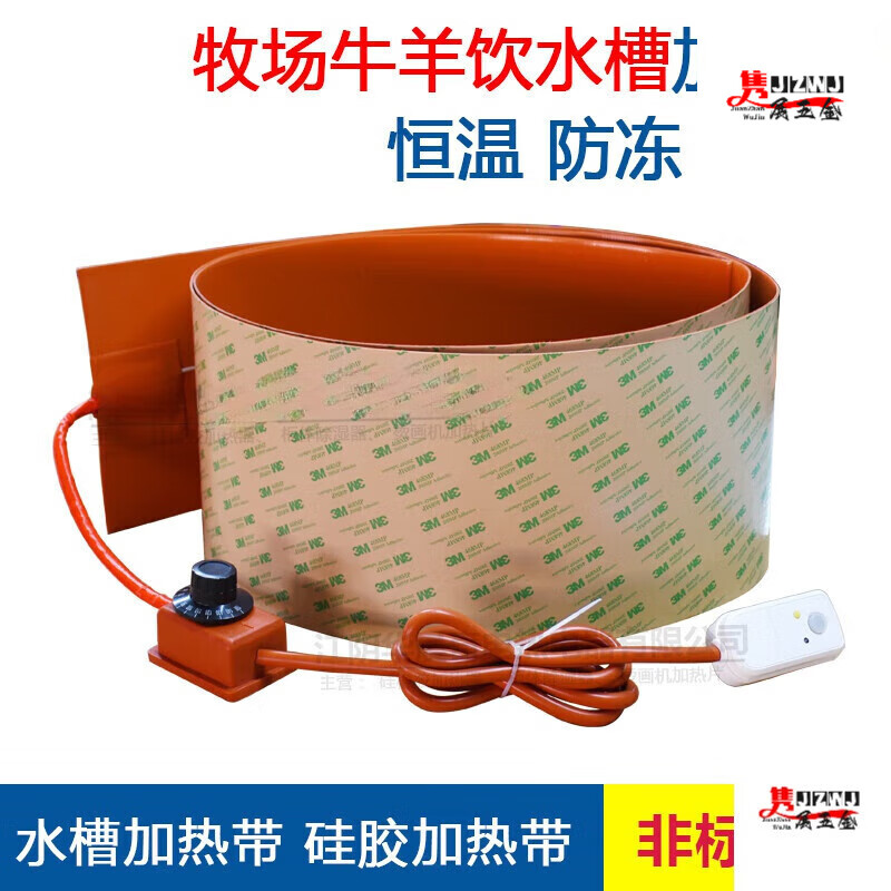 立始饮水槽加热带硅橡胶保温加热器牧场牛羊饮水槽控温恒温带防冻定制