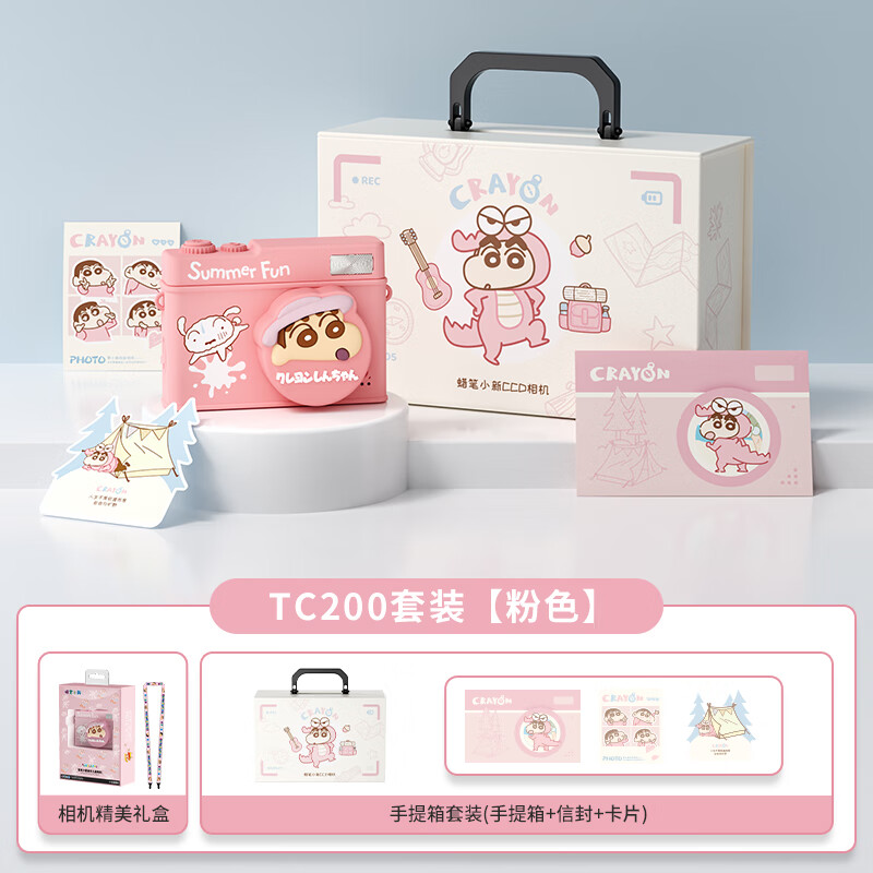 蜡笔小新新年礼物ccd数码相机礼盒生日送女生闺蜜学生校园旅游自拍立得vlog便携实用开学季送女友女孩儿童 【手提箱礼盒】粉色相机