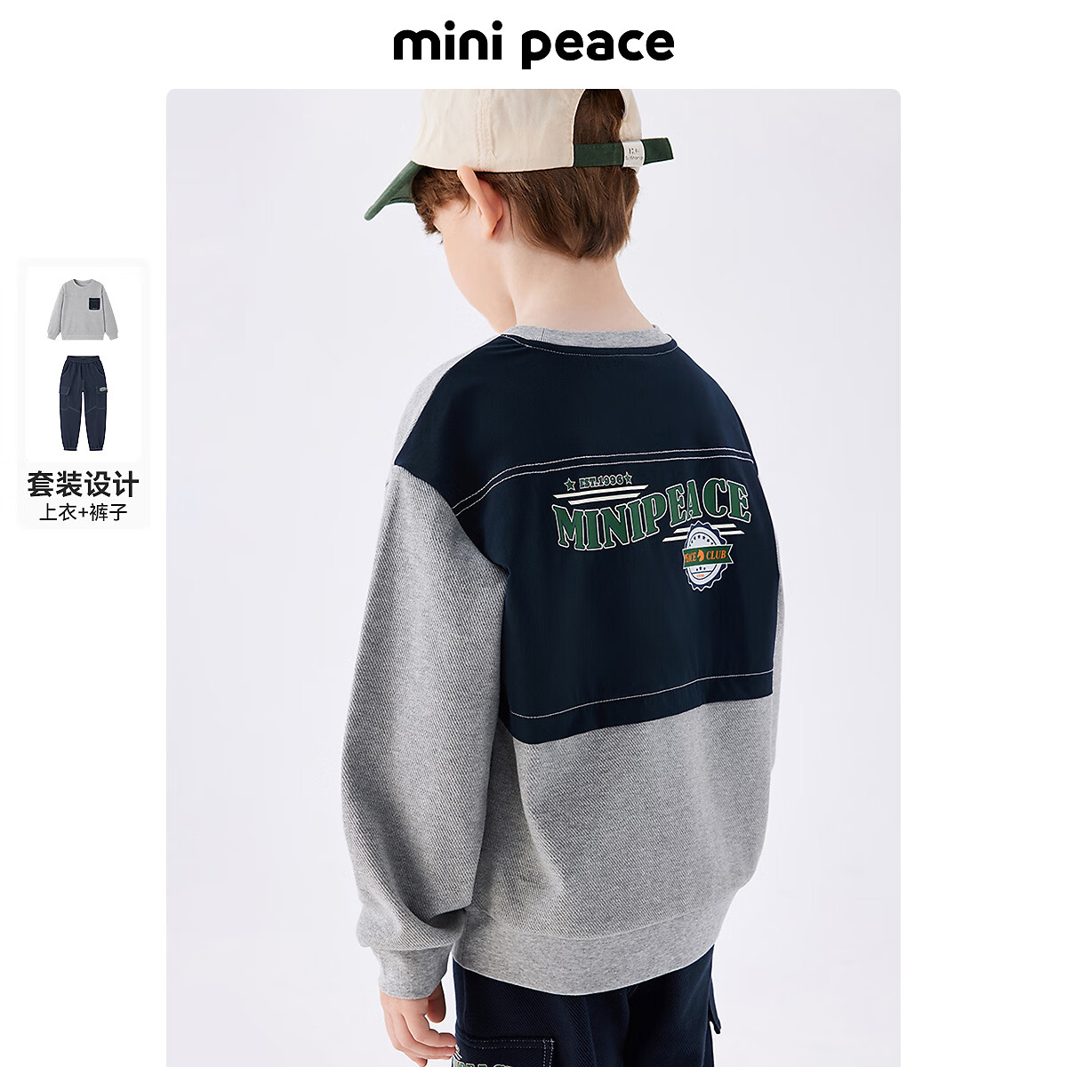 MiniPeace太平鸟童装男童套装2024秋装新款洋气撞色卫衣裤子2件套 灰色1 150 cm