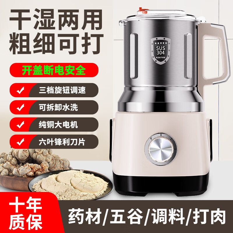 worbush干湿两用研磨机家用小型粉碎机中药材打粉机五谷杂粮磨粉机破壁机开盖断电料理机蒜蓉辣椒酱芝麻糊 【加粗铜线升级电机】1200克容量食品级不锈钢