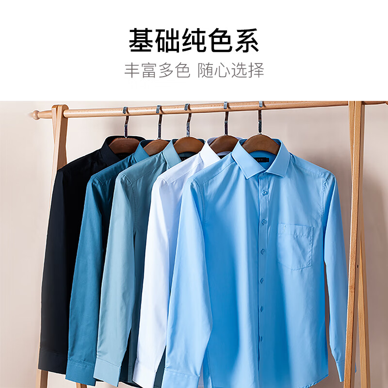 才子(TRIES)【免烫抗皱】商务休闲长袖衬衫春秋款弹力垂顺易打理正装职场衬衣 白色 3XL 42(180/100A)