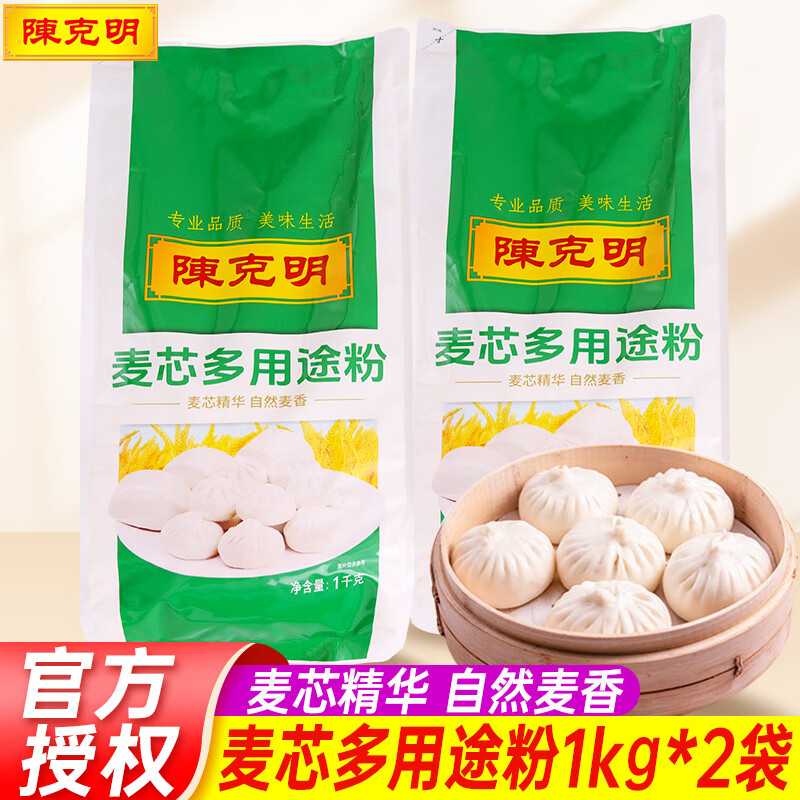陈克明麦芯多用途粉1kg 包子饺子馒头面条小麦粉家用通用面粉实惠装