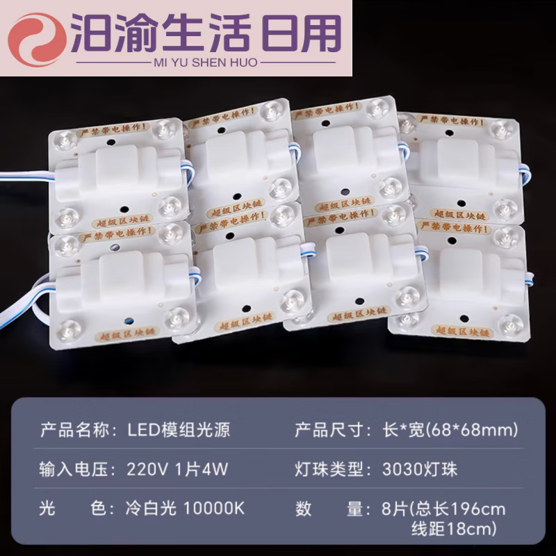 何健弓漫反射燈條區(qū)塊燈廣告燈箱燈帶條220軟膜天花模組光源模塊 免驅(qū)高亮工程款10000K冷白光8片