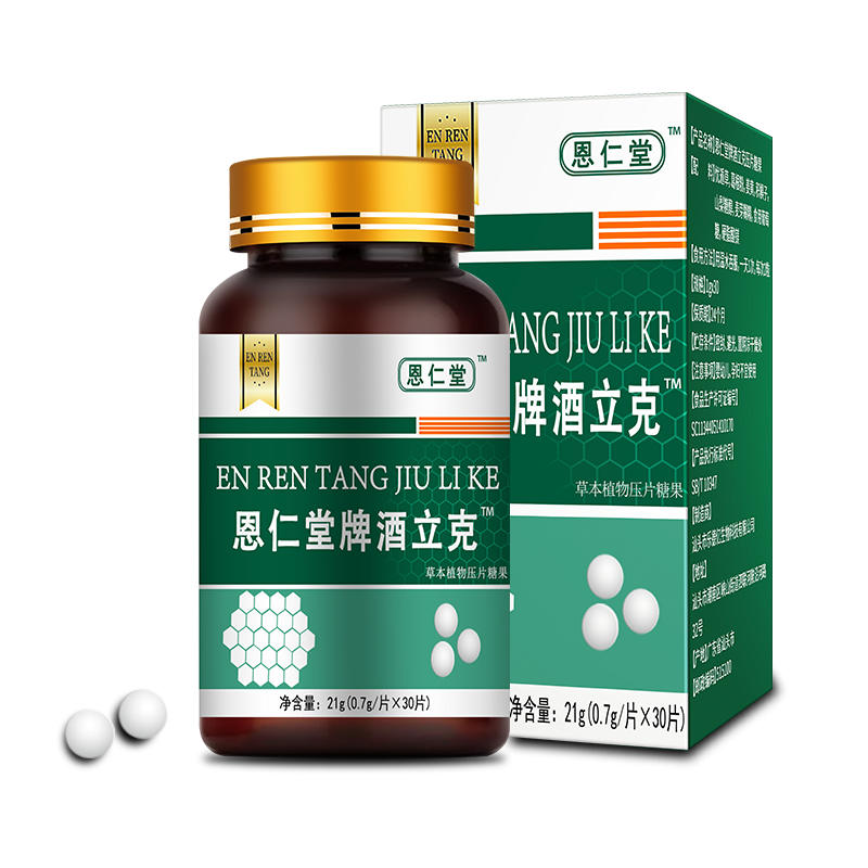 恩仁堂戒酒搭配用品 成人日常戒酒 滴酒不沾 戒酒效药神器终身戒除酒瘾 30片*1瓶 【特效】