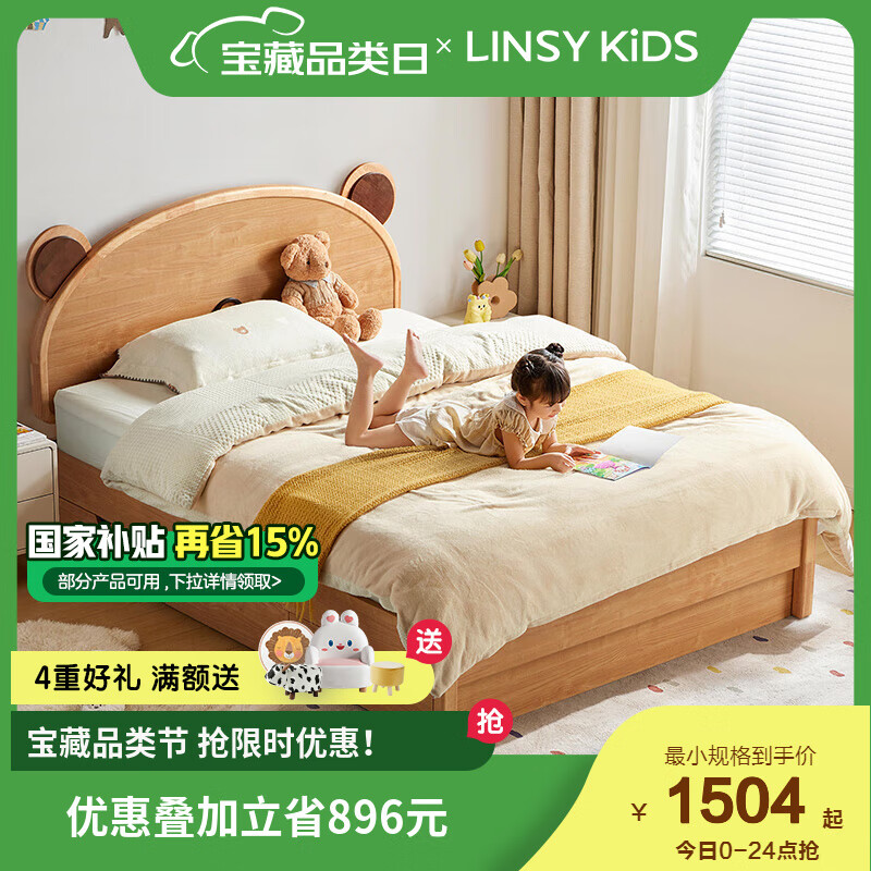 LINSY KIDS���ϼҾ�ʵľ�Ŷ�ͯ�������봢����䴲��ŷ���к�Ů�� ��ԭľɫ�����䴢�ﴲ 1200mm*2000mm