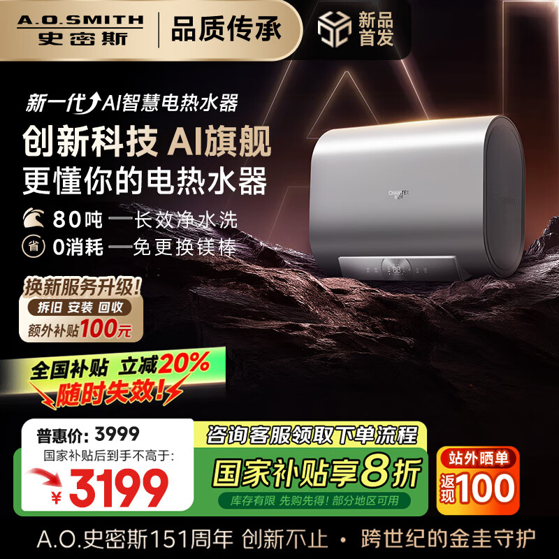 ʷ��˹��A.O.SMITH��������60������ˮ�� ���Ҳ��� ����˫����Ͱ AI�ǻ� �⻻þ�� ����ϴ CTE-60HT3PRO�����ӡ��콢��