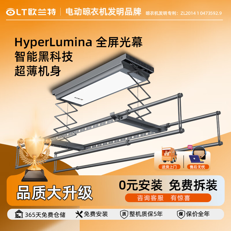 歐蘭特 電動(dòng)晾衣架 自動(dòng)升降曬衣C系陽(yáng)臺智能控制LED照明伸縮桿語(yǔ)音遙控 【伸縮桿】D10-S銀灰 丨 超薄