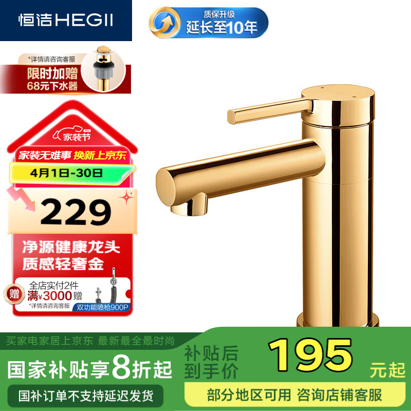 ��ࣨHEGII������ˮ��ͷ ����ֵ��ɫϴ����������ϴ�ֳ�����ˮ��ͷ902-111-CG