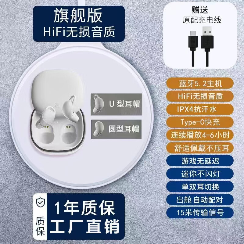 睡眠降噪耳机蓝牙超长续航蓝牙耳机迷你入耳式无线私模运动 白色