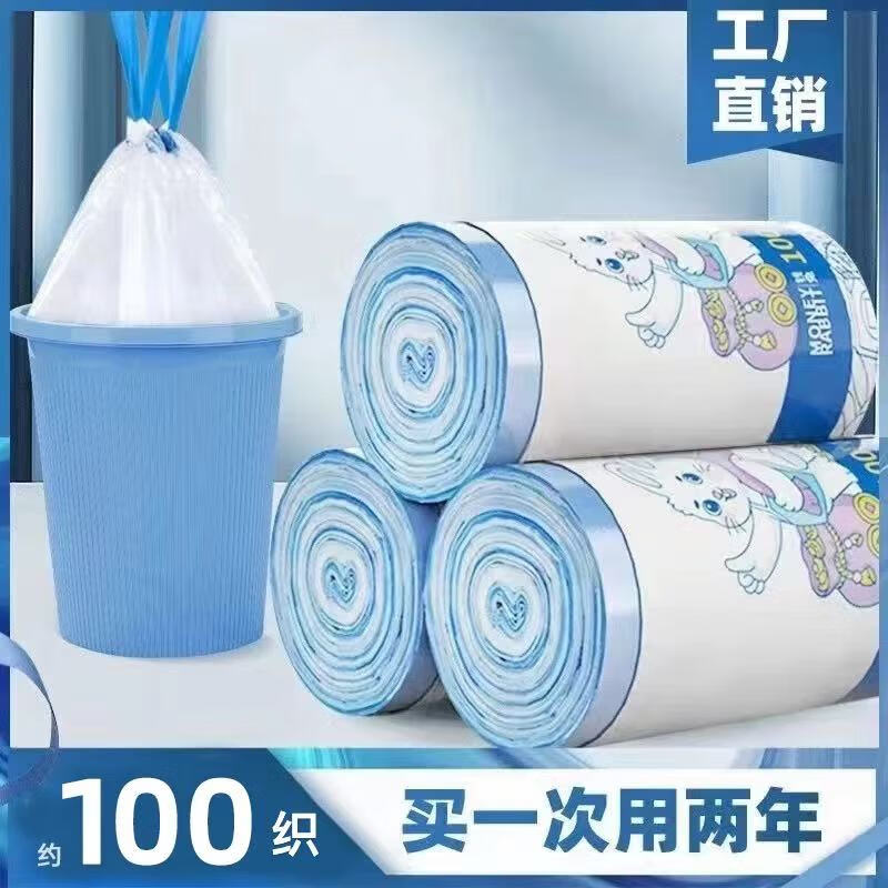 清香型垃圾袋抽绳式家用加厚袋子厨房手提式 1卷约50只加大加厚（抽绳式）
