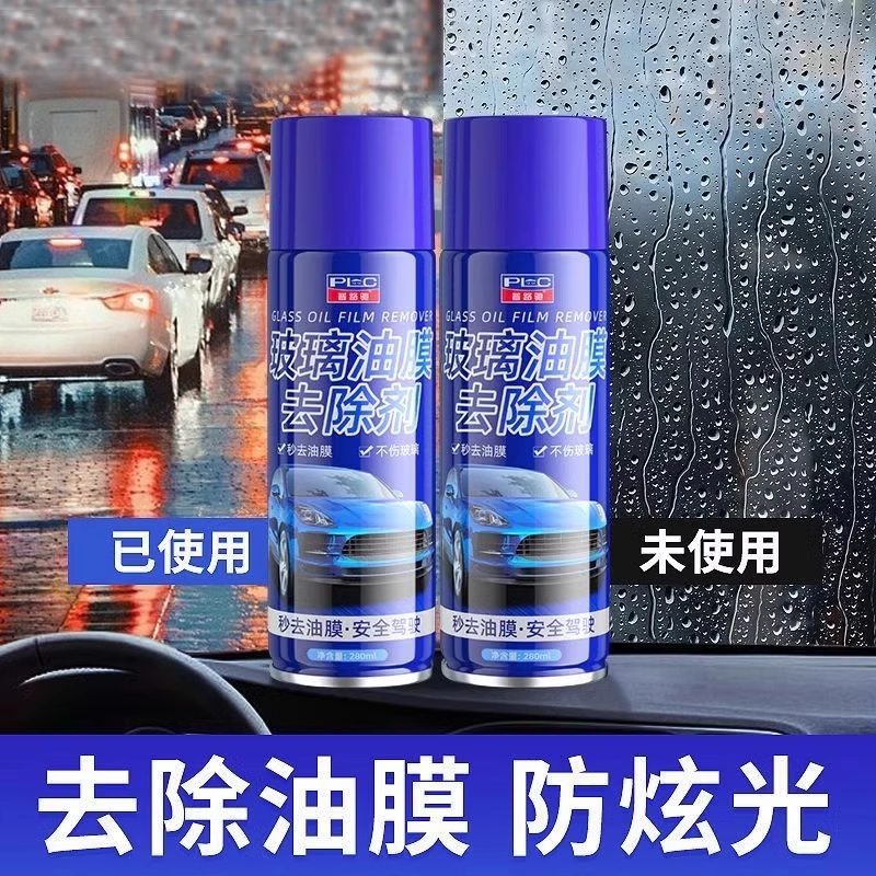 無言貴品玻璃油膜去除劑噴霧汽車前擋風(fēng)玻璃油膜去除劑除油膜清洗劑GH-11 3瓶玻璃油膜去除 0g 劑+魔力擦90選